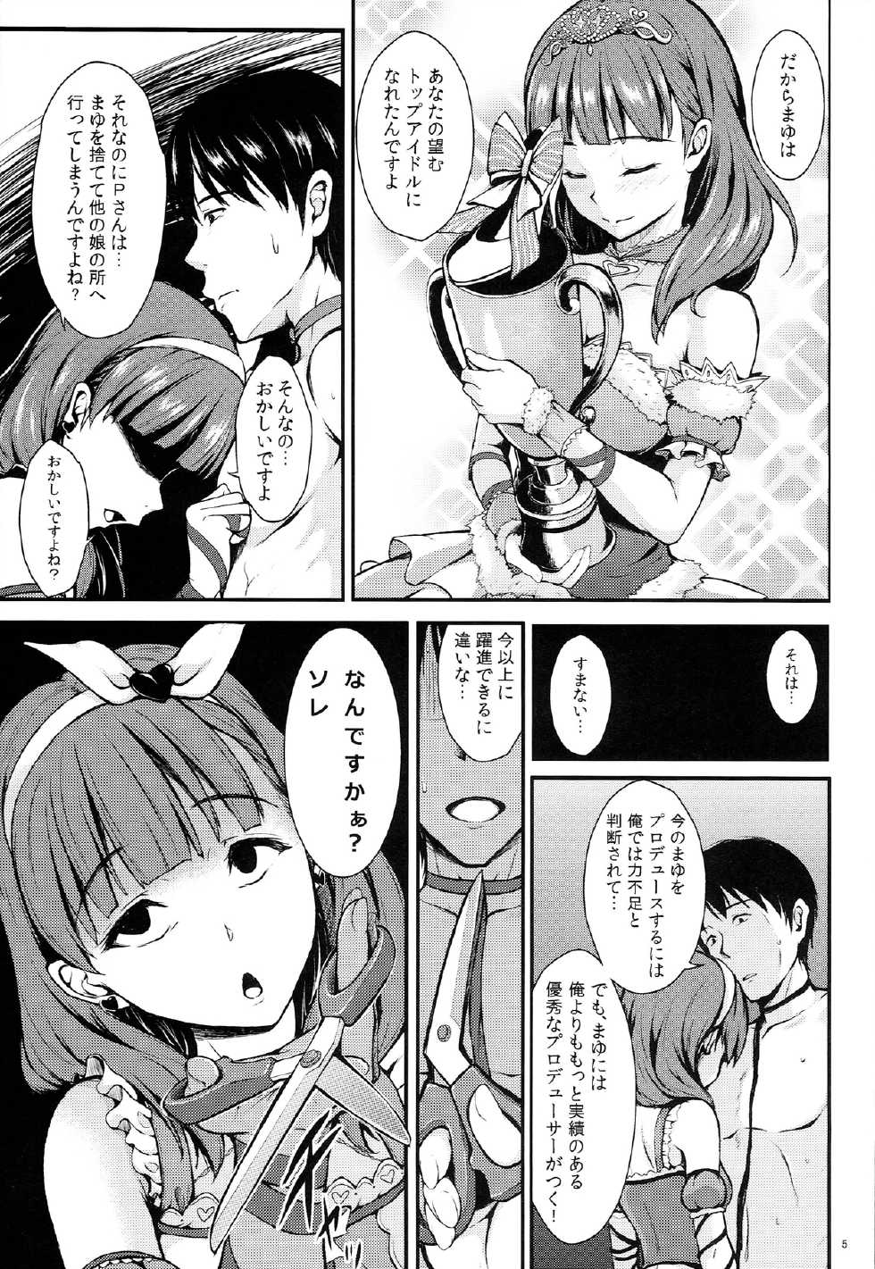 [Count2.4 (Nishi)] Scarlet Heart Paradise (THE IDOLM@STER CINDERELLA GIRLS) - Page 4