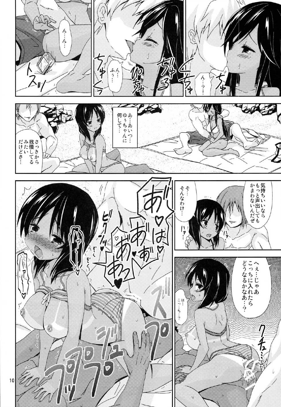 [ARCHF (Riki)] ACH05 (A Channel) - Page 10