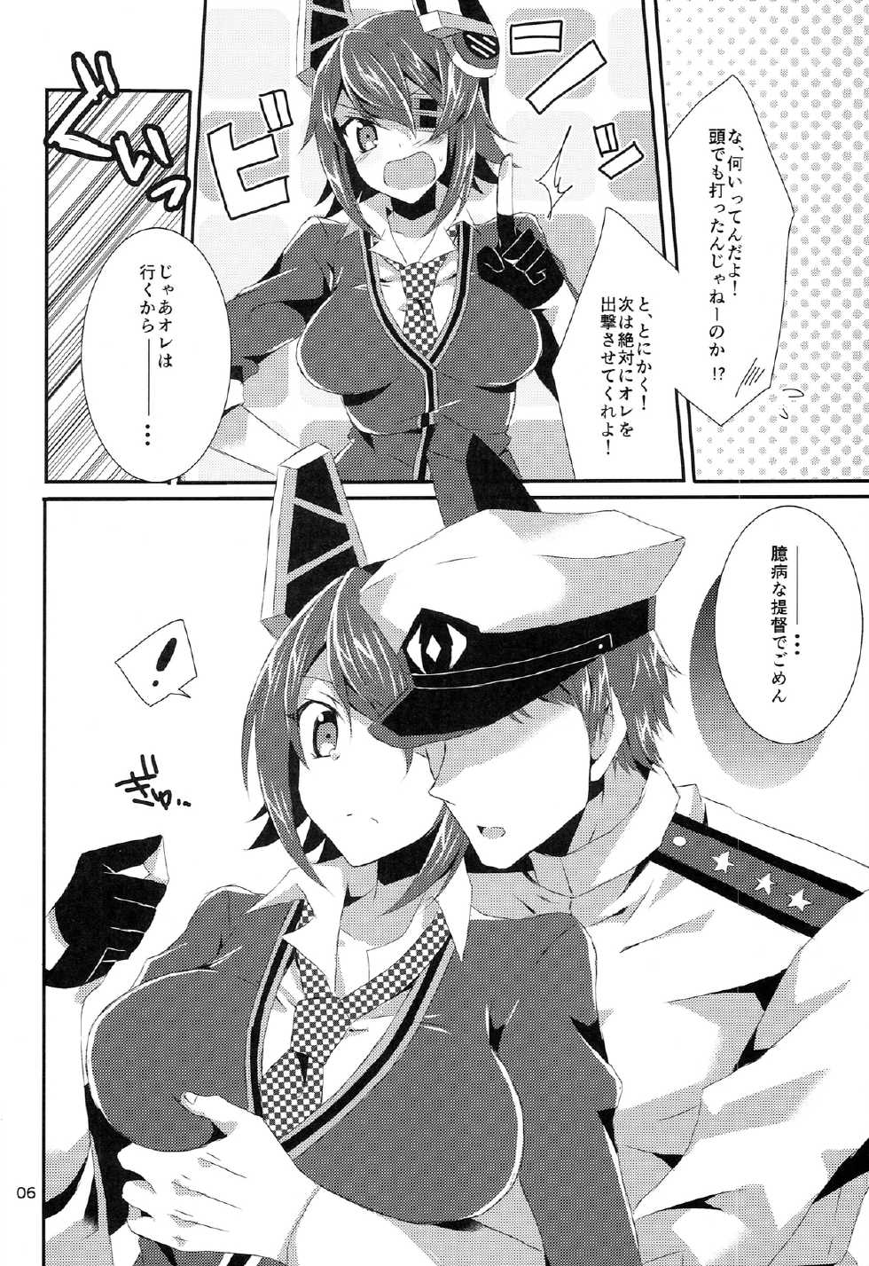 (C85) [PINK.in BLACK (Kanaru)] Tenryuu ga Kawai Sugite Teitoku wa Gaman no Genkai (Kantai Collection -KanColle-) - Page 6