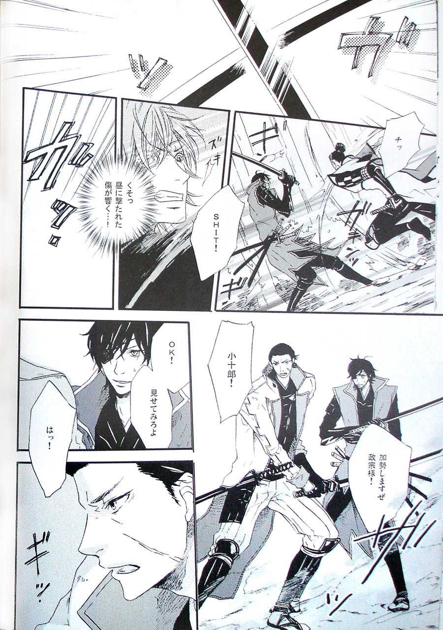 [Ria (Marita Yuzu)] COOL&893 UNDER (Sengoku Basara) - Page 10