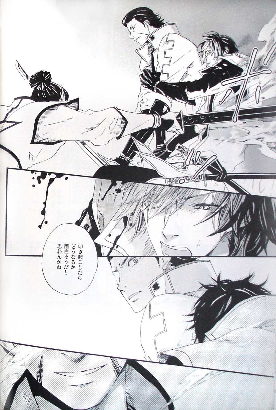 [Ria (Marita Yuzu)] COOL&893 UNDER (Sengoku Basara) - Page 12
