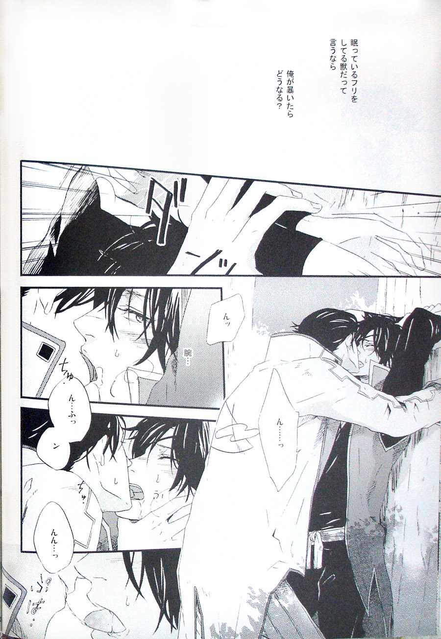 [Ria (Marita Yuzu)] COOL&893 UNDER (Sengoku Basara) - Page 18