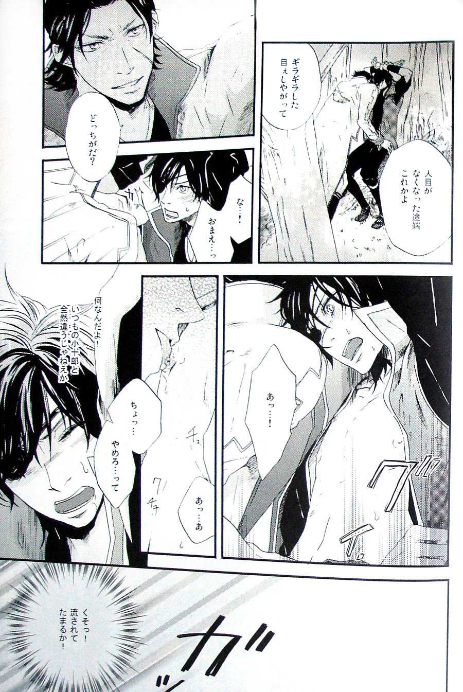 [Ria (Marita Yuzu)] COOL&893 UNDER (Sengoku Basara) - Page 19