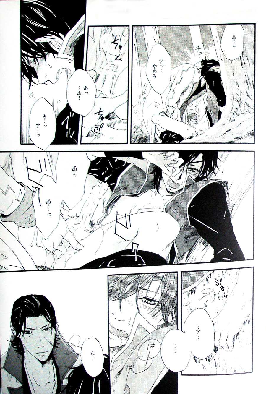 [Ria (Marita Yuzu)] COOL&893 UNDER (Sengoku Basara) - Page 21