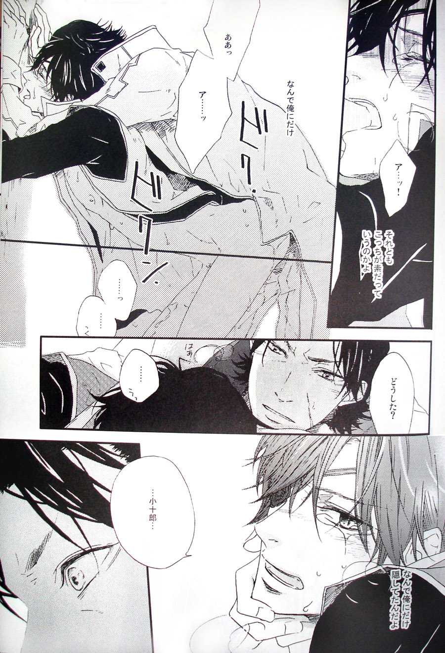 [Ria (Marita Yuzu)] COOL&893 UNDER (Sengoku Basara) - Page 23