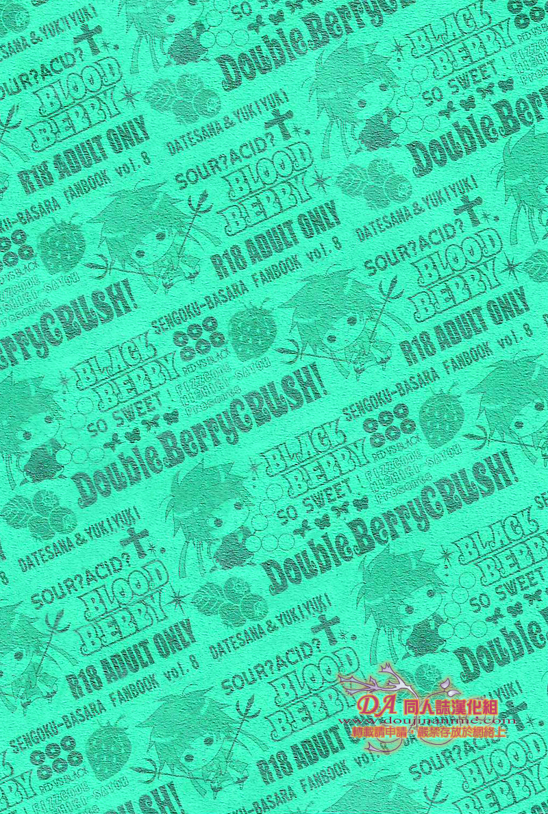 [FIZZCODE (Satonishi)] DoubleBerryCRUSH! (Sengoku Basara) - Page 2