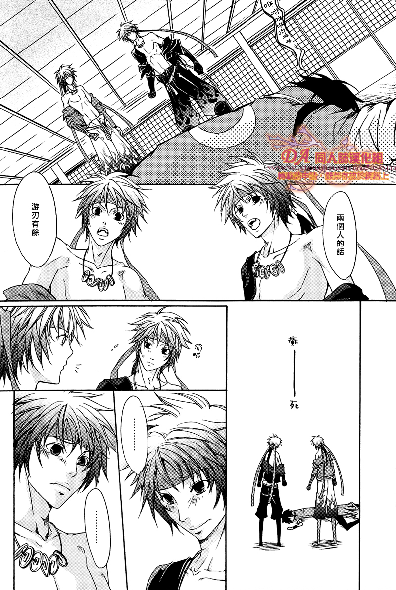 [FIZZCODE (Satonishi)] DoubleBerryCRUSH! (Sengoku Basara) - Page 19
