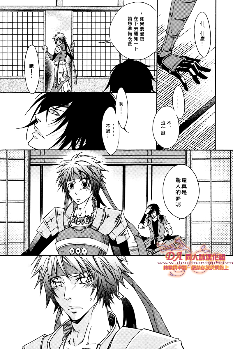 [FIZZCODE (Satonishi)] DoubleBerryCRUSH! (Sengoku Basara) - Page 27