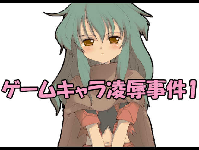[Kedamono Kangoku Tou] Game Char Ryoujoku Jiken Soushuuhen - Page 3