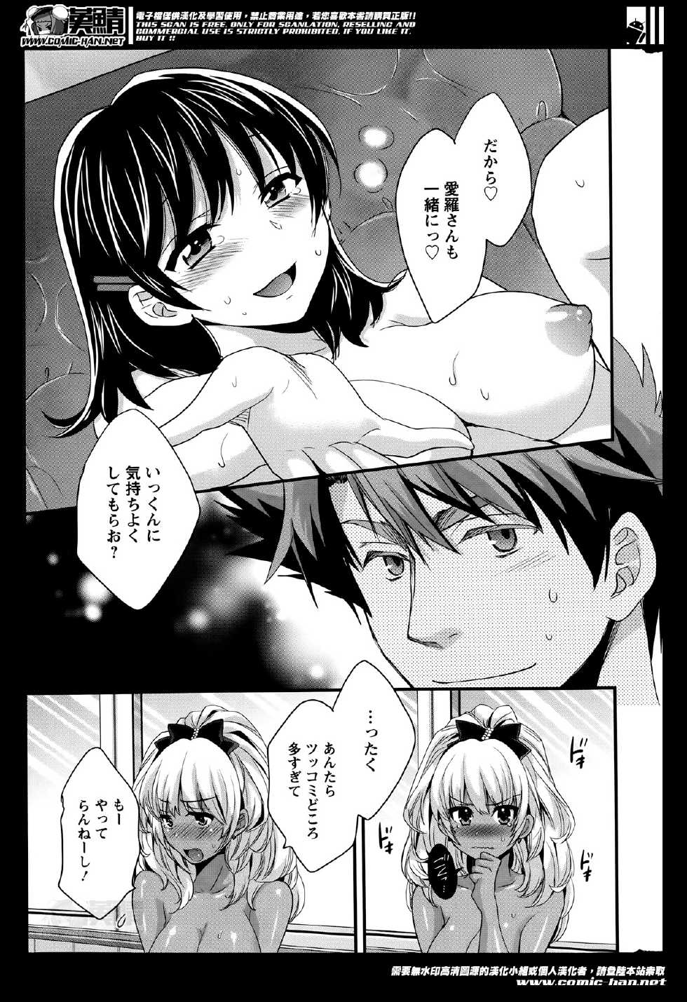 Action Pizazz 2014-06 - Page 17