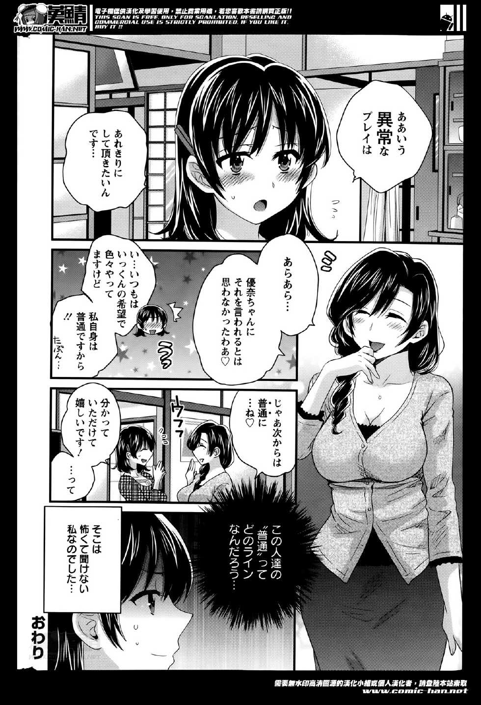 Action Pizazz 2014-06 - Page 20