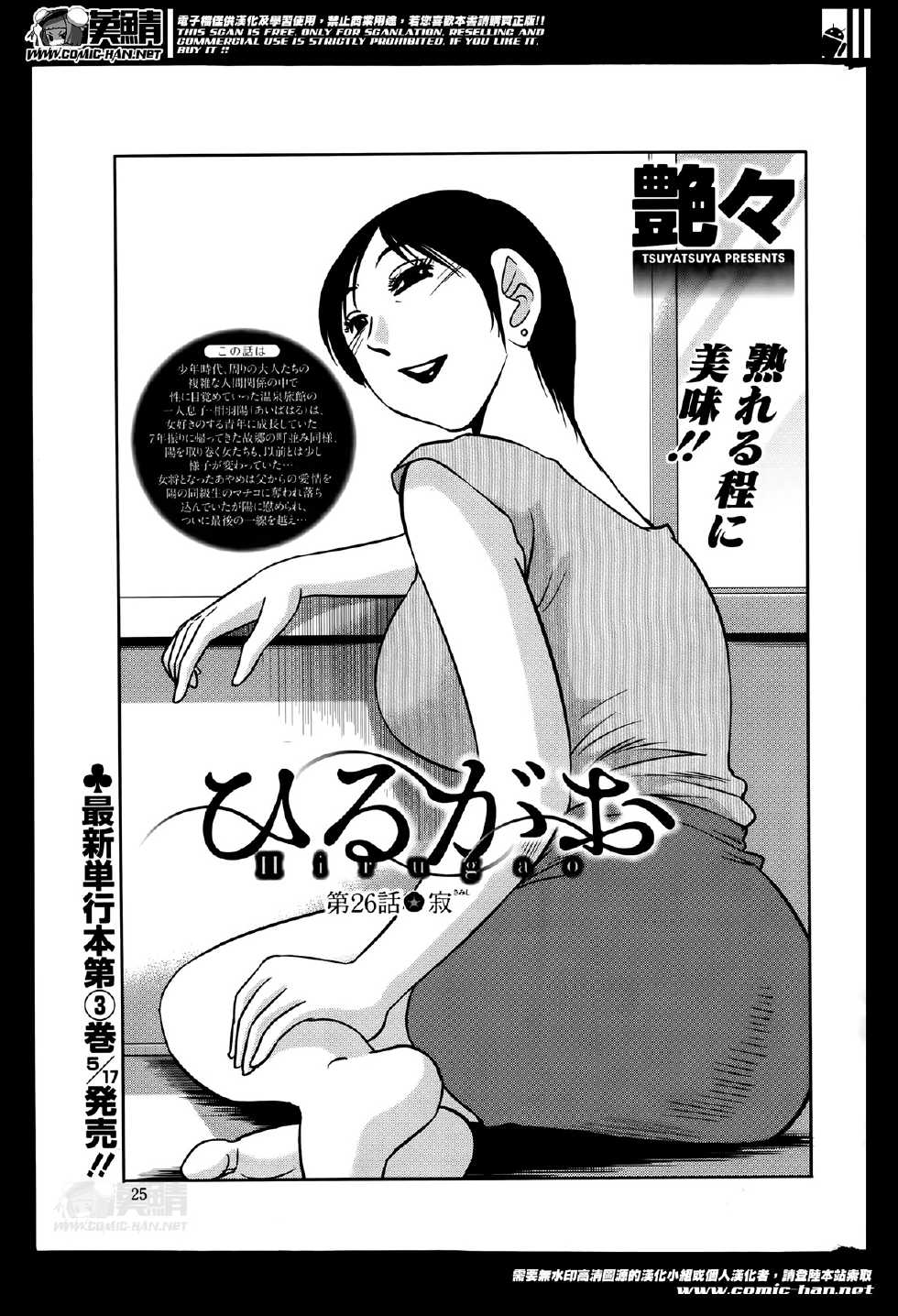 Action Pizazz 2014-06 - Page 25