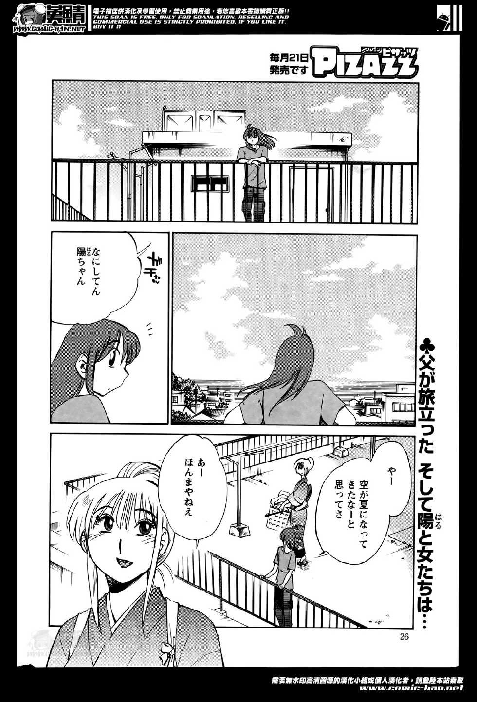 Action Pizazz 2014-06 - Page 26