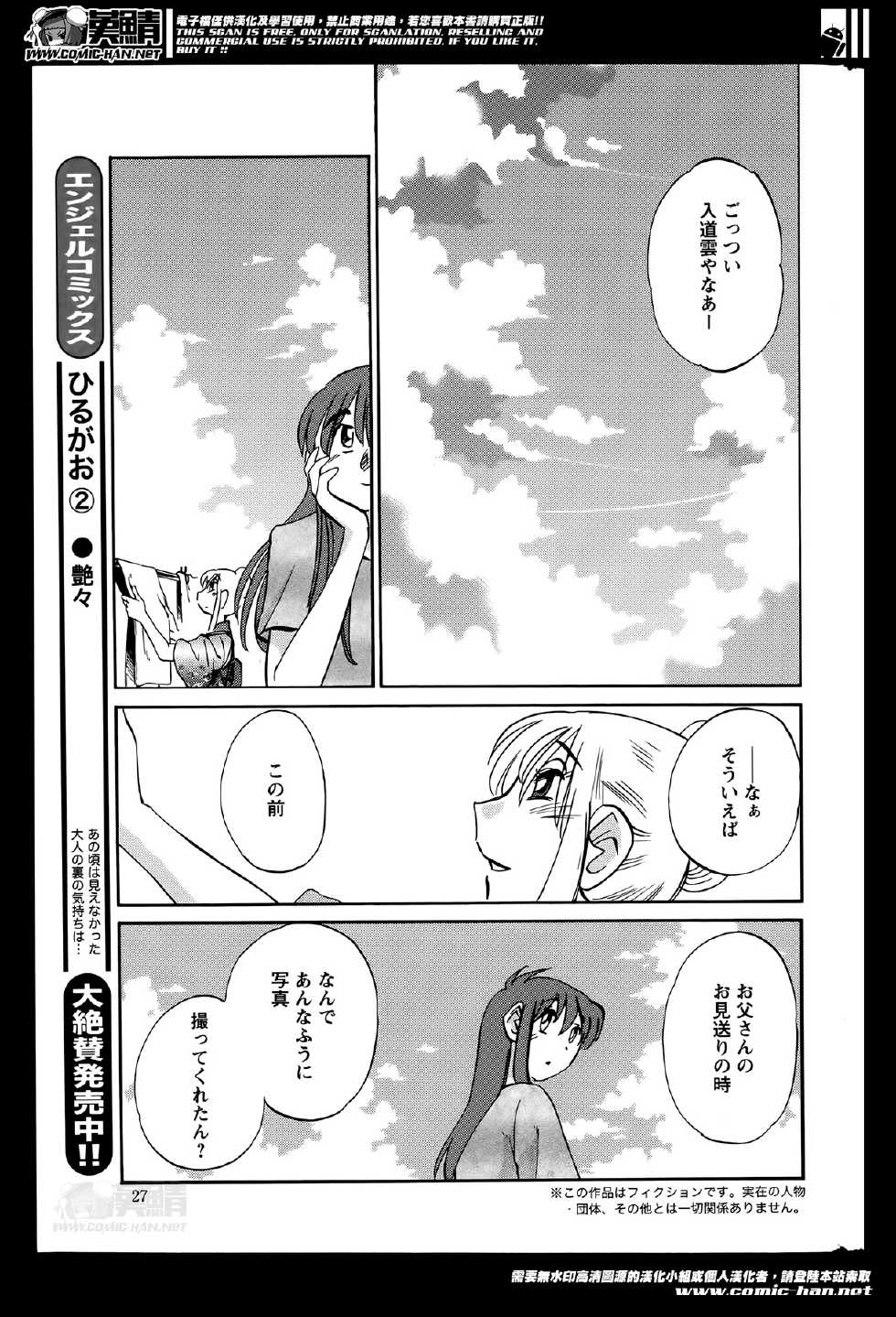 Action Pizazz 2014-06 - Page 27