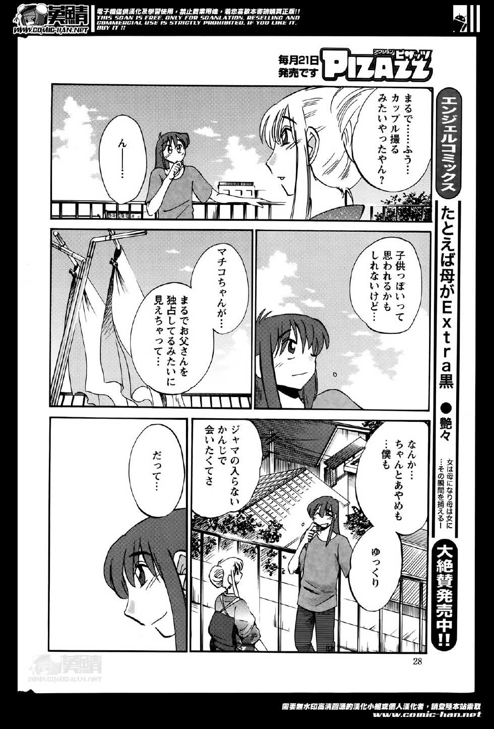 Action Pizazz 2014-06 - Page 28