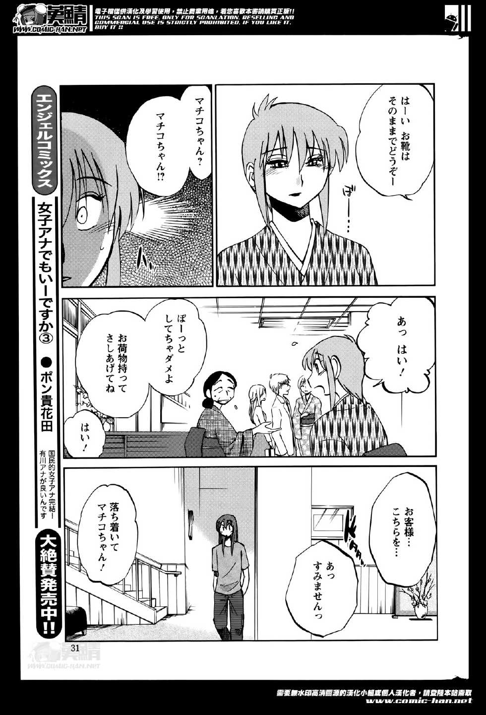 Action Pizazz 2014-06 - Page 31