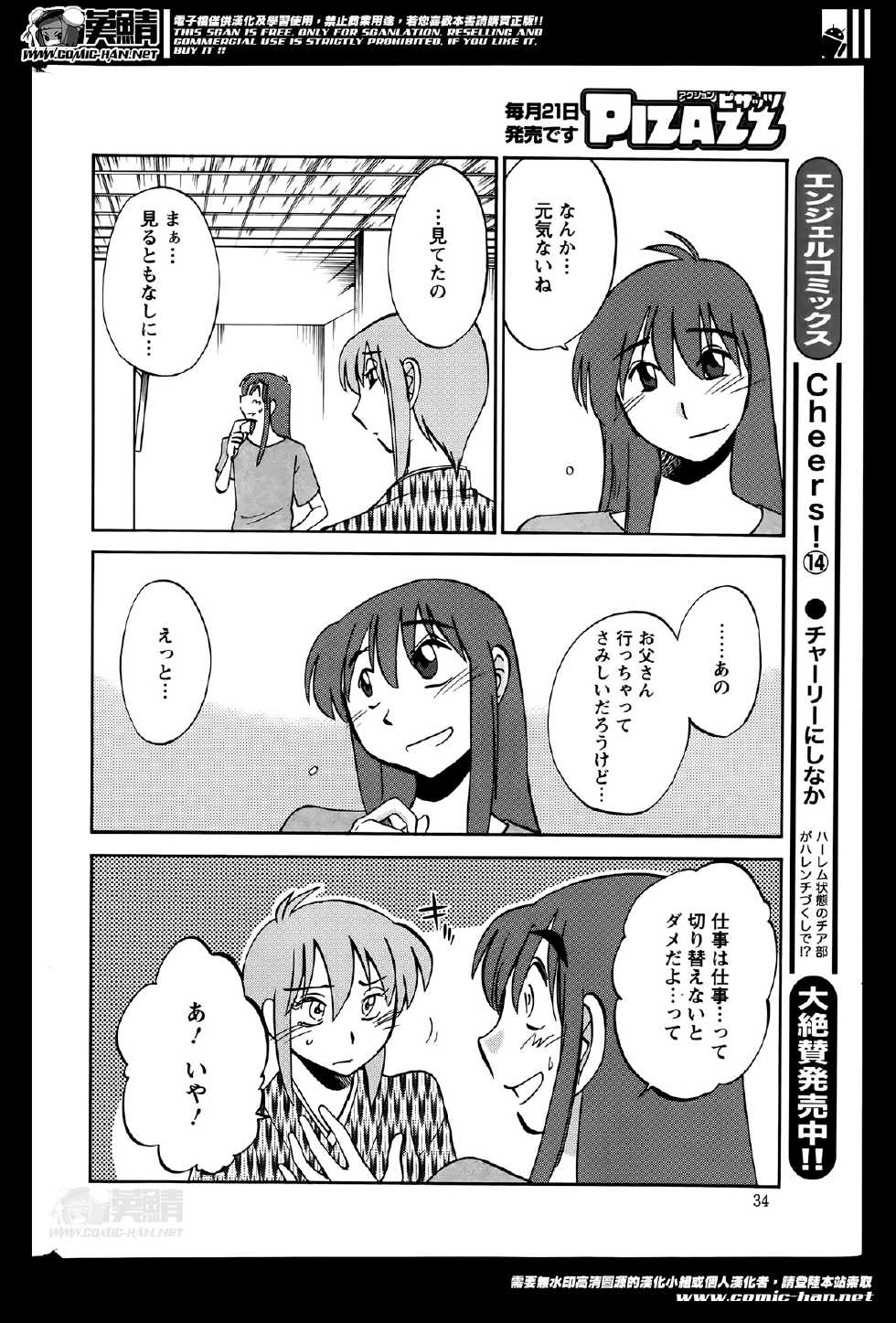 Action Pizazz 2014-06 - Page 34
