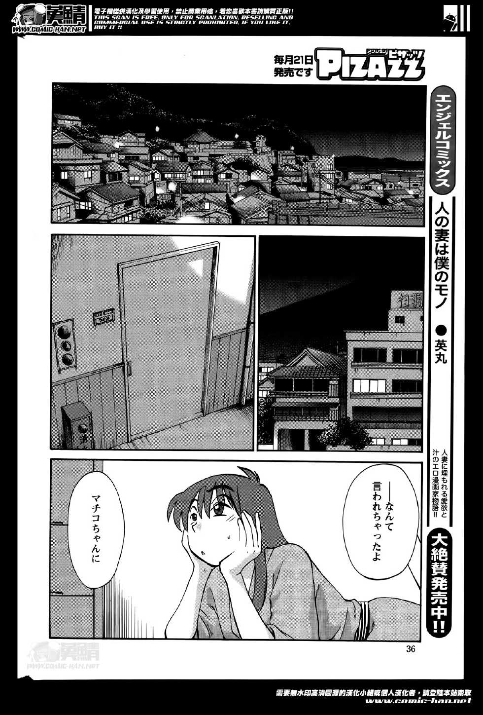 Action Pizazz 2014-06 - Page 36