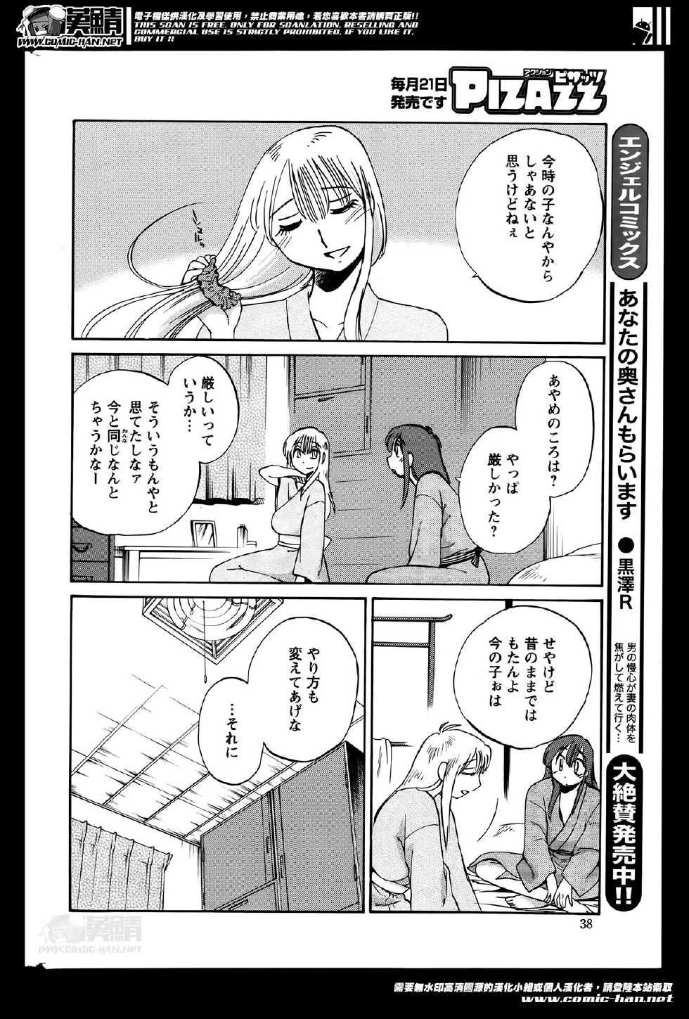 Action Pizazz 2014-06 - Page 38
