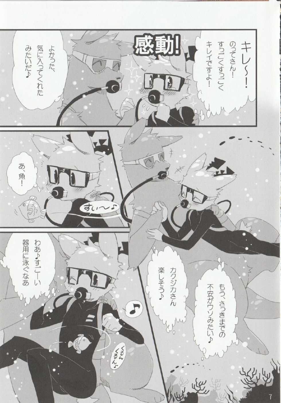 (Kemoket 2) [Hanayori Kemono (KENSAN)] NOTTE KAKUJIKA Umi (JanJan Notte Kangaroo	, Mascot Characters) - Page 6