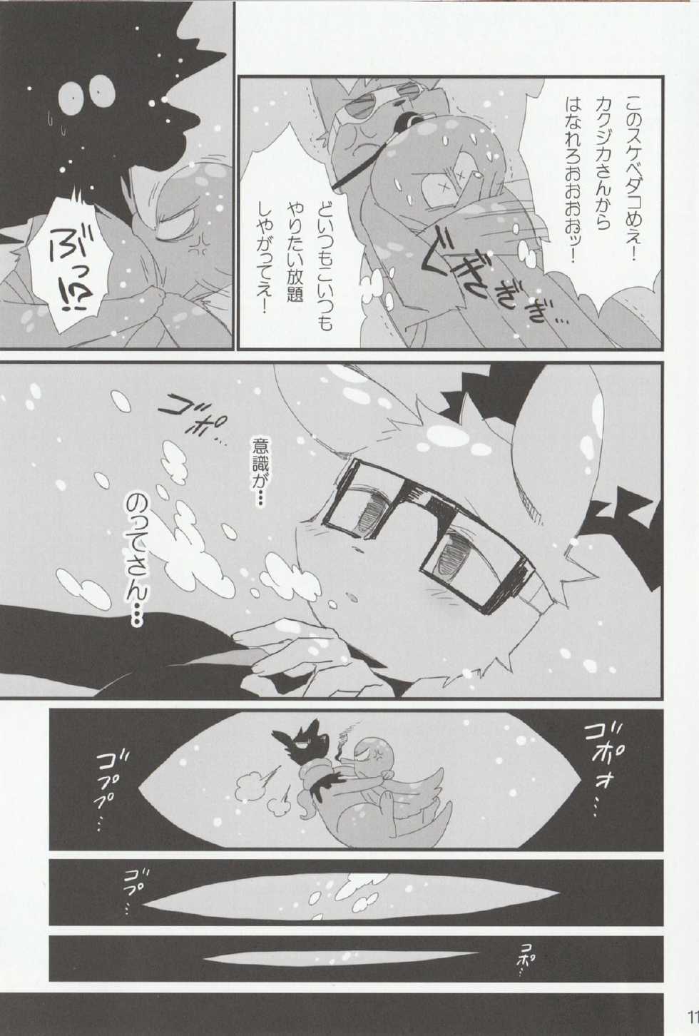 (Kemoket 2) [Hanayori Kemono (KENSAN)] NOTTE KAKUJIKA Umi (JanJan Notte Kangaroo	, Mascot Characters) - Page 10