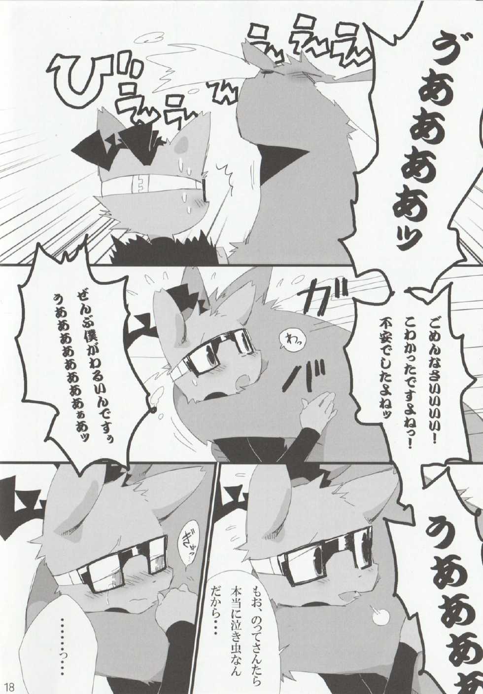 (Kemoket 2) [Hanayori Kemono (KENSAN)] NOTTE KAKUJIKA Umi (JanJan Notte Kangaroo	, Mascot Characters) - Page 17
