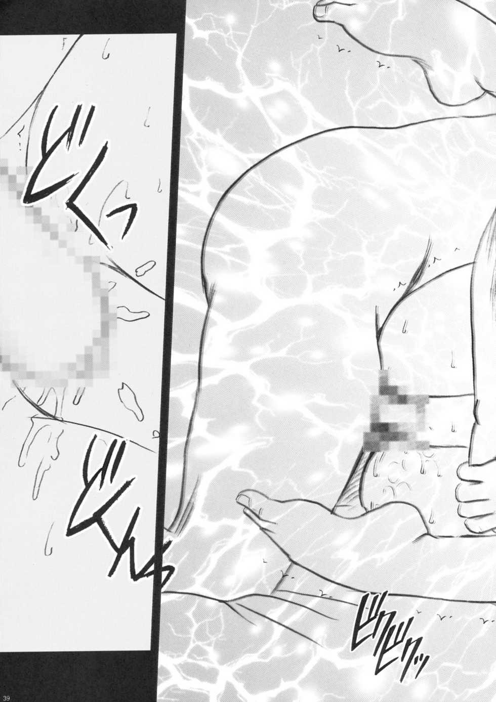 [Crimson Comics (Carmine)] Yamamoto Misaki Kanzen Gentei Kaijo (Hatsukoi Limited) - Page 38