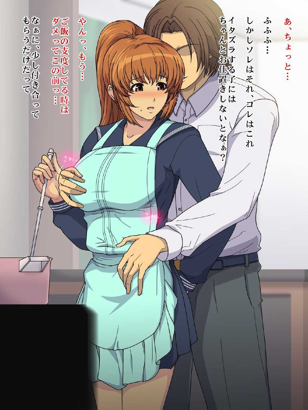 [Spiral Brain (Greco Roman)] Melty Skin Ladies Vol. 17 ~Imouto Tsuma Kasumi~ (Dead or Alive) - Page 18