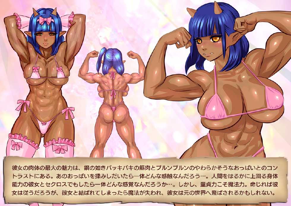 [Jigoku Studio] Kinniku Yome wa Oni Musume - Page 12