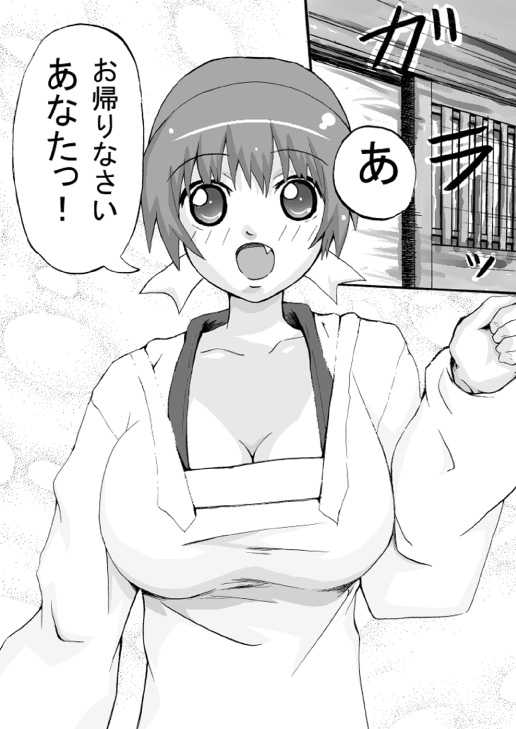 [K.F.D. (PIero)] Moshimo Kasumi ga, Oyomesan Dattara (Dead or Alive) [Digital] - Page 2