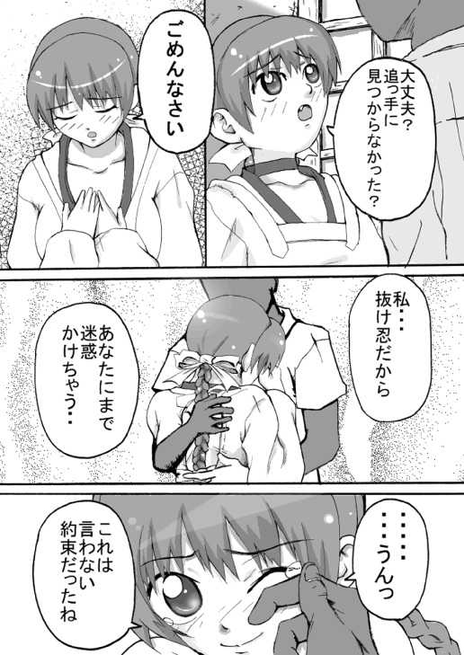 [K.F.D. (PIero)] Moshimo Kasumi ga, Oyomesan Dattara (Dead or Alive) [Digital] - Page 3