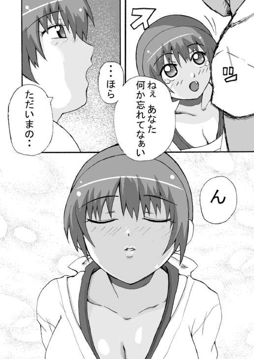 [K.F.D. (PIero)] Moshimo Kasumi ga, Oyomesan Dattara (Dead or Alive) [Digital] - Page 4
