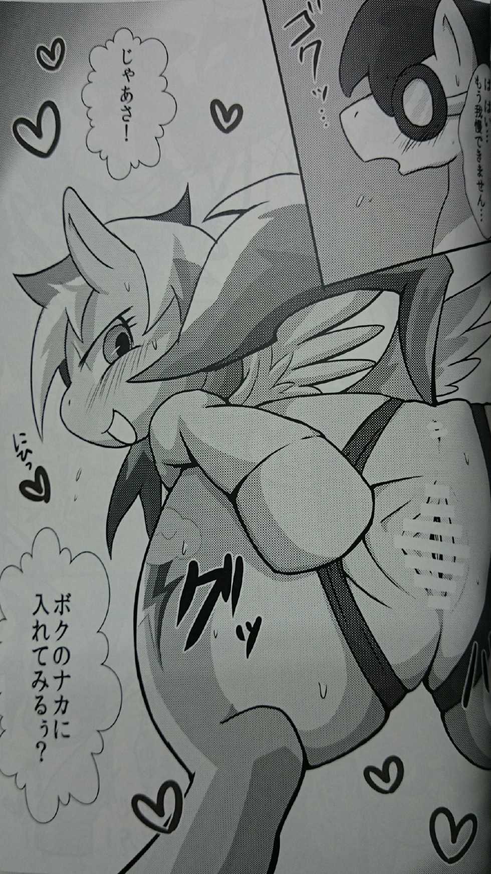 (Fur-st 7) [Kyouun RRR (Rairarai)] Pony Peniban Bon (My Little Pony: Friendship is Magic) - Page 11