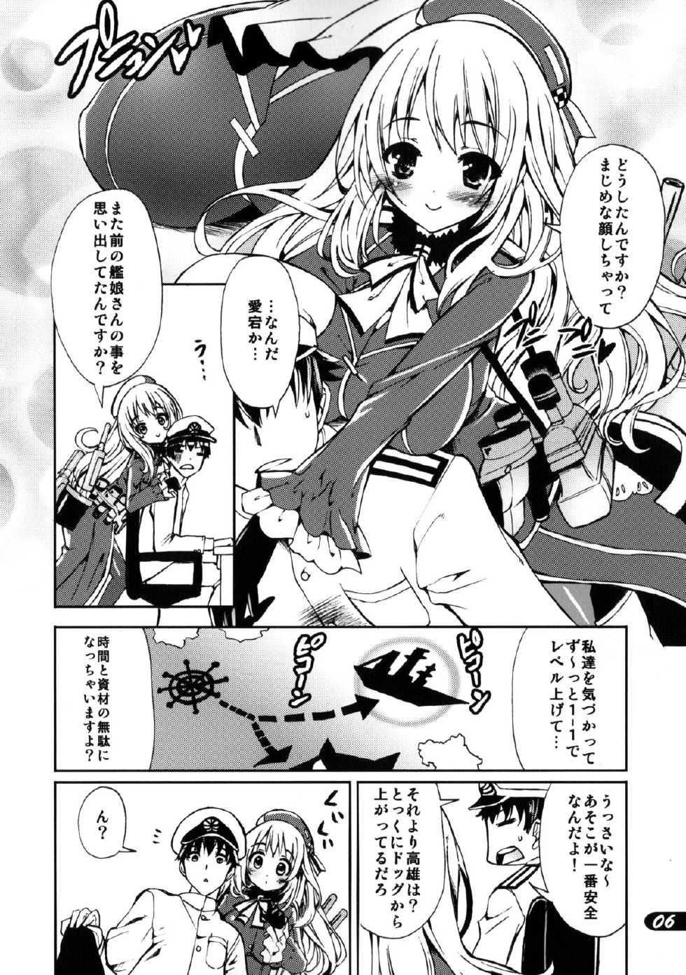 (C85) [SUGAR(S)POT (Sugar Picola, Tsukishima Yuuko)] PICOMANI:14 (Kantai Collection) - Page 5