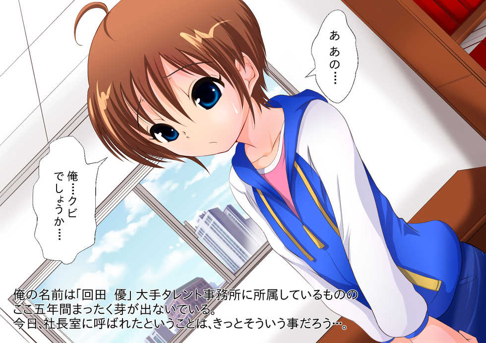 [Koushi (MR.sugar)] YOU Onnanoko ni Nacchaina yo! - Page 2