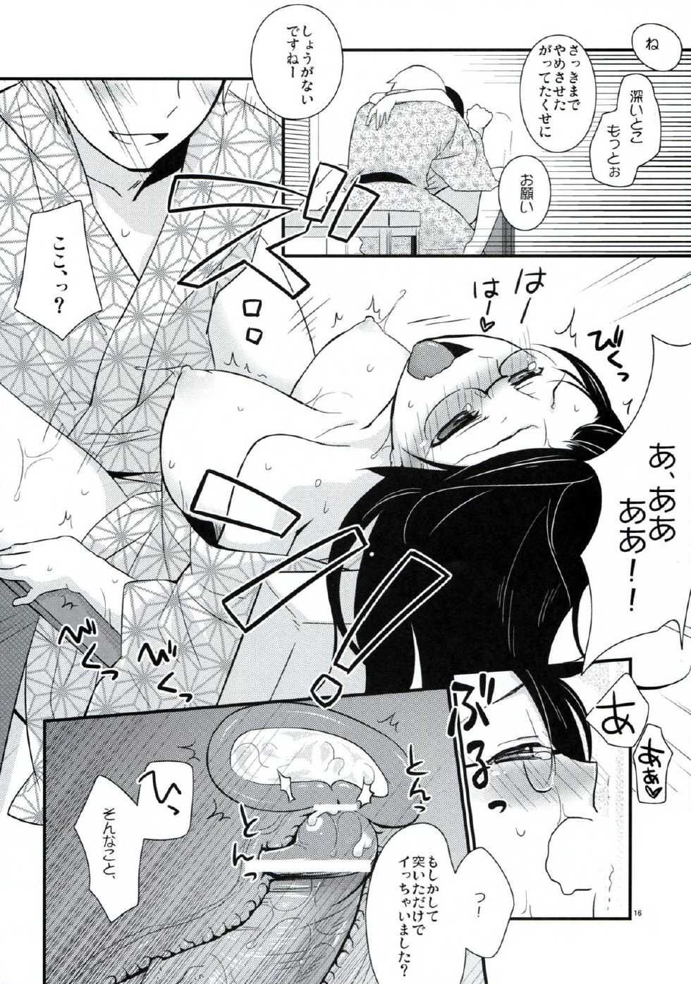 (C82) [Hitsuji-1ban-Shibori (Hitsuji Hako)] Gotouchi Ecchi Sono 2 - Page 15