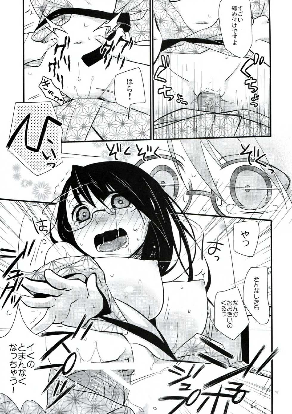 (C82) [Hitsuji-1ban-Shibori (Hitsuji Hako)] Gotouchi Ecchi Sono 2 - Page 16