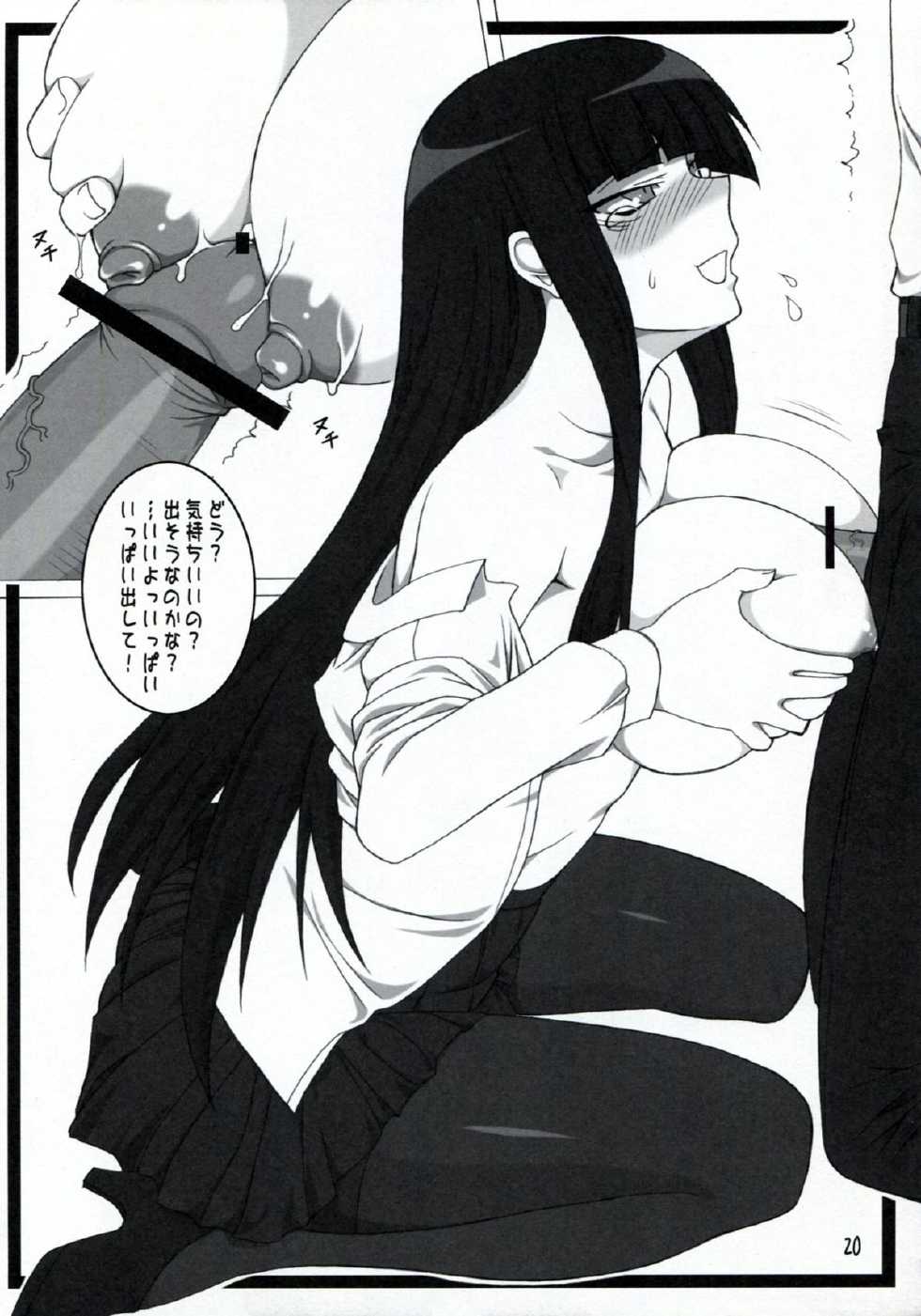 (C76) [Kurusugawa Pikumintei (Shichimenchou)] Kanojo-san to Issho ☆ (Houkago Play) - Page 19