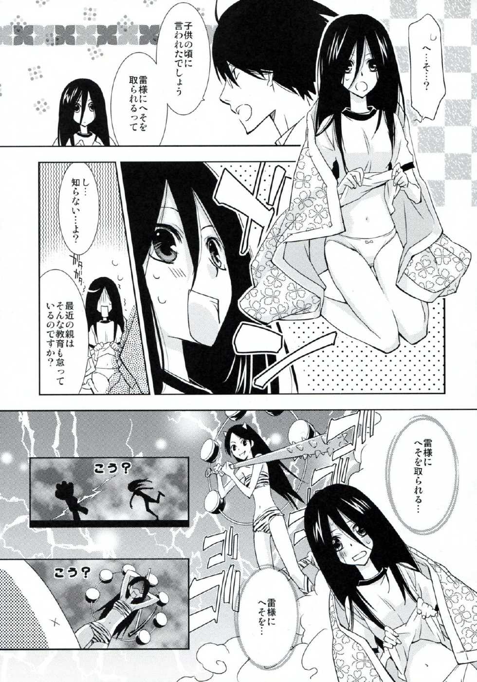 (C77) [Hitomaron (Setouchi Sumako)] Kagiana Gekijou Shoujo 1+2 (Sayonara Zetsubou Sensei) - Page 25