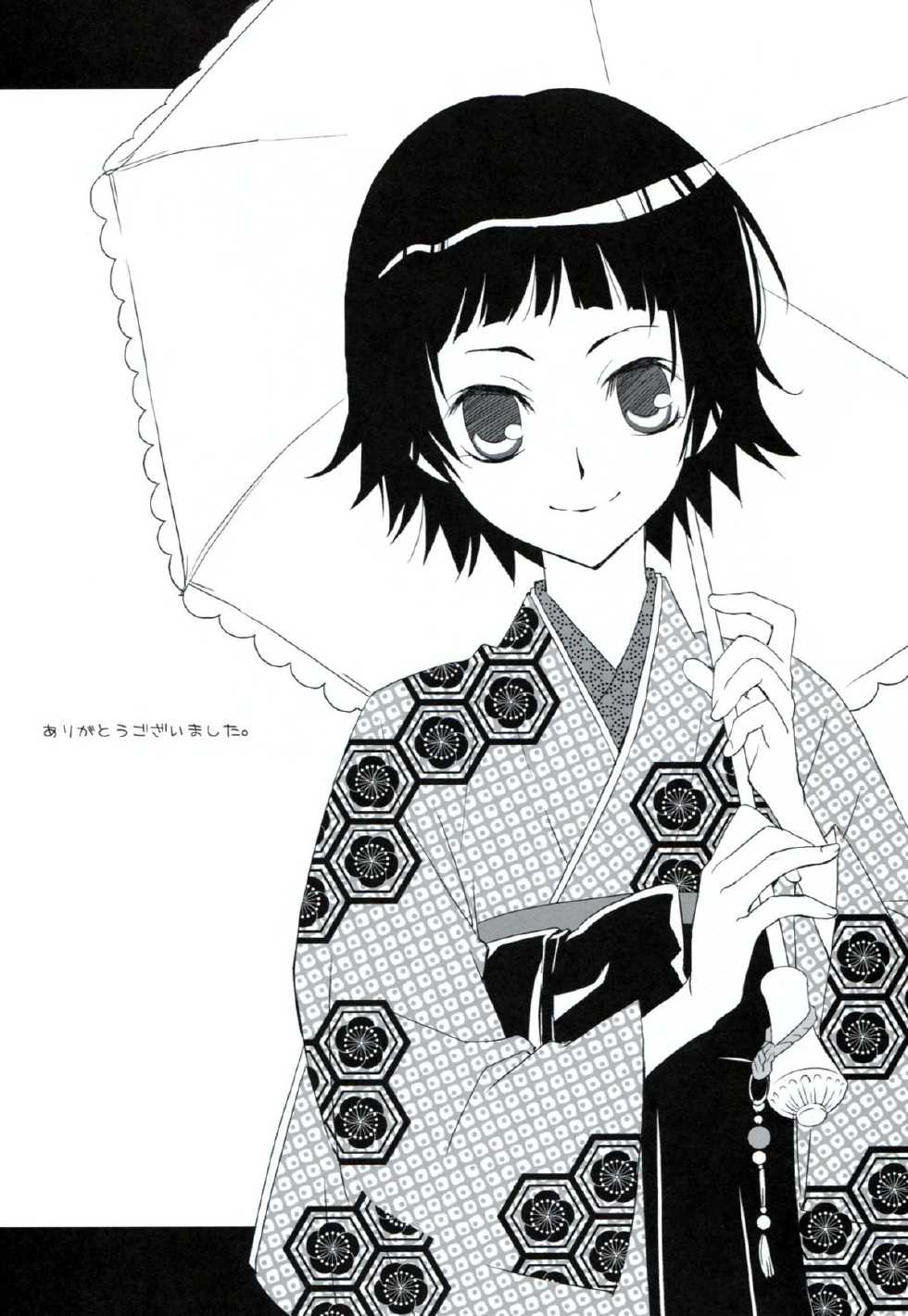 (C77) [Hitomaron (Setouchi Sumako)] Kagiana Gekijou Shoujo 1+2 (Sayonara Zetsubou Sensei) - Page 39