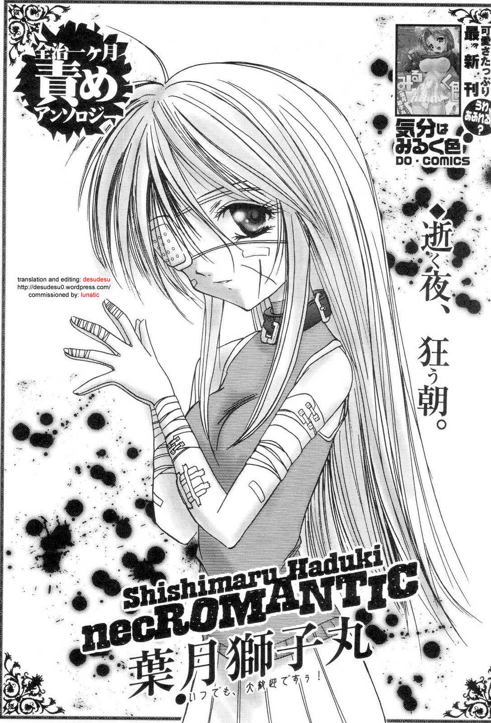 [Shishimaru Haduki] necRomantic [English] {desudesu} - Page 2