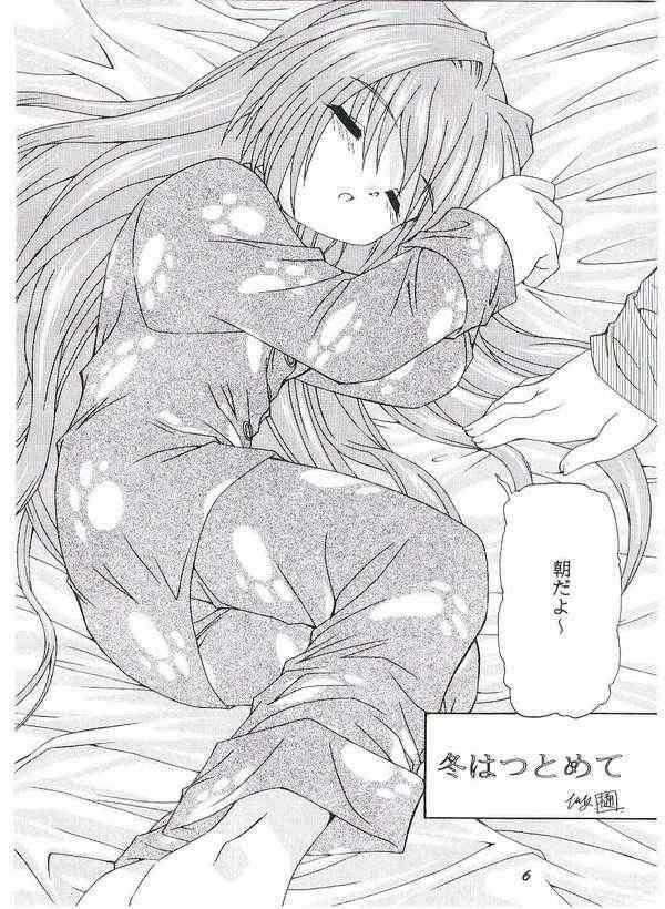 (SC10) [Soba Udon (Higuchi Tsuyuhito)] Ice Blue ~Winter Memories~ (Kanon) - Page 3