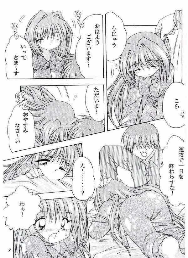 (SC10) [Soba Udon (Higuchi Tsuyuhito)] Ice Blue ~Winter Memories~ (Kanon) - Page 4