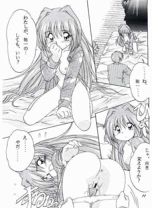 (SC10) [Soba Udon (Higuchi Tsuyuhito)] Ice Blue ~Winter Memories~ (Kanon) - Page 8