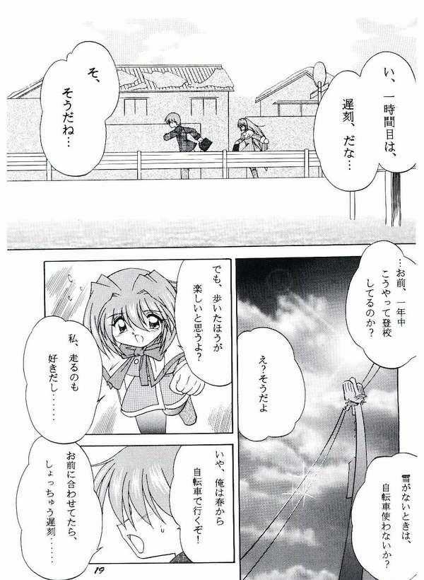 (SC10) [Soba Udon (Higuchi Tsuyuhito)] Ice Blue ~Winter Memories~ (Kanon) - Page 16