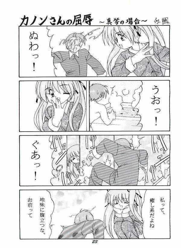 (SC10) [Soba Udon (Higuchi Tsuyuhito)] Ice Blue ~Winter Memories~ (Kanon) - Page 20