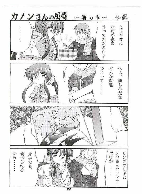 (SC10) [Soba Udon (Higuchi Tsuyuhito)] Ice Blue ~Winter Memories~ (Kanon) - Page 21