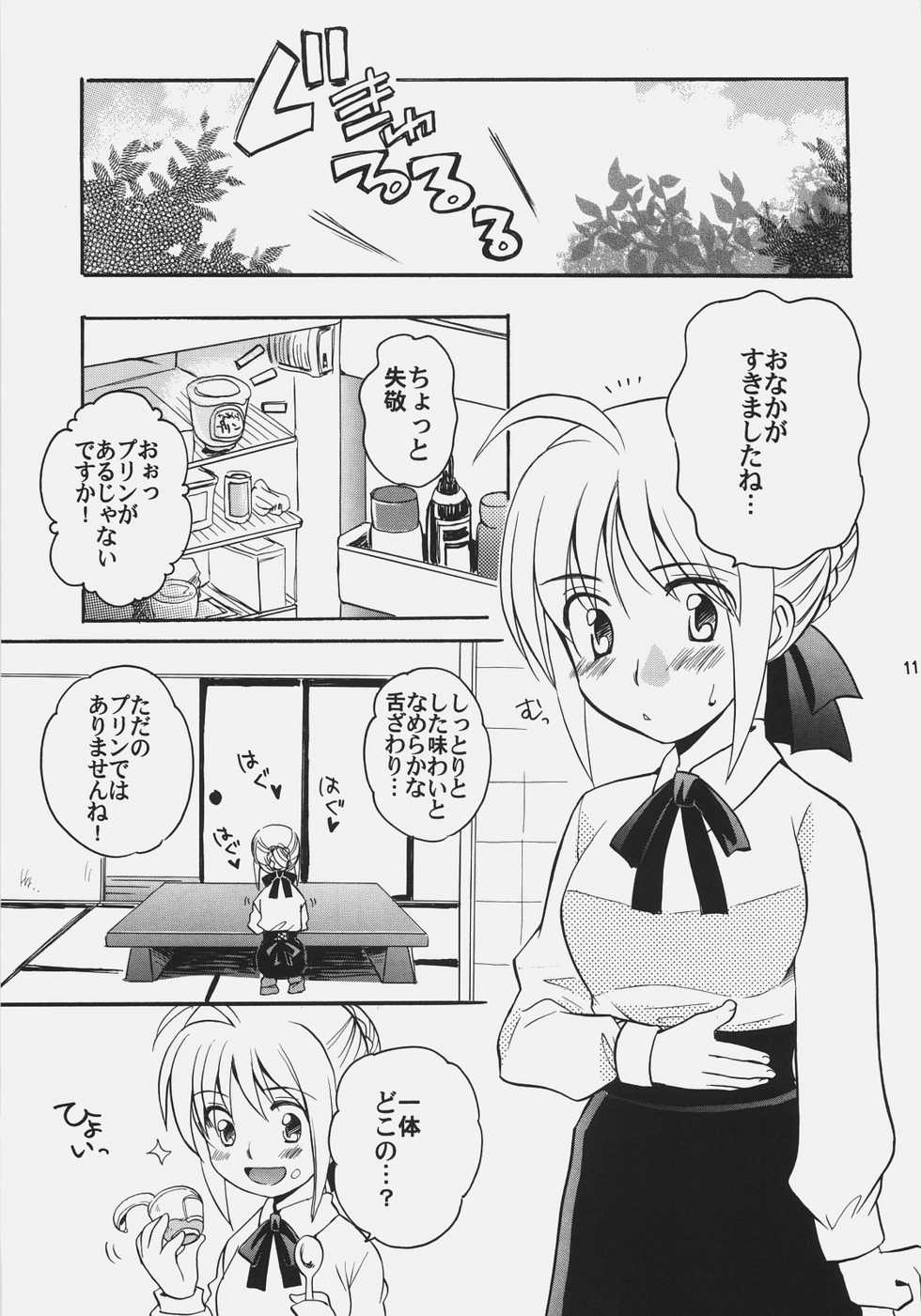 (C69) [Gyokusaijima (38-shiki)] Sawayaka Sawadee (Fate/stay night) - Page 10