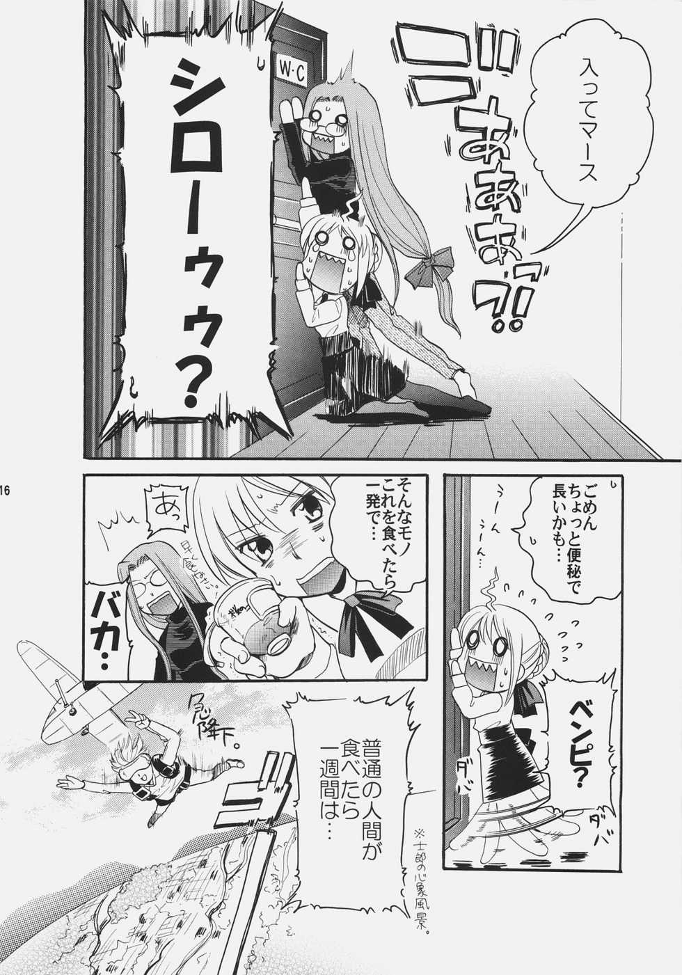 (C69) [Gyokusaijima (38-shiki)] Sawayaka Sawadee (Fate/stay night) - Page 15