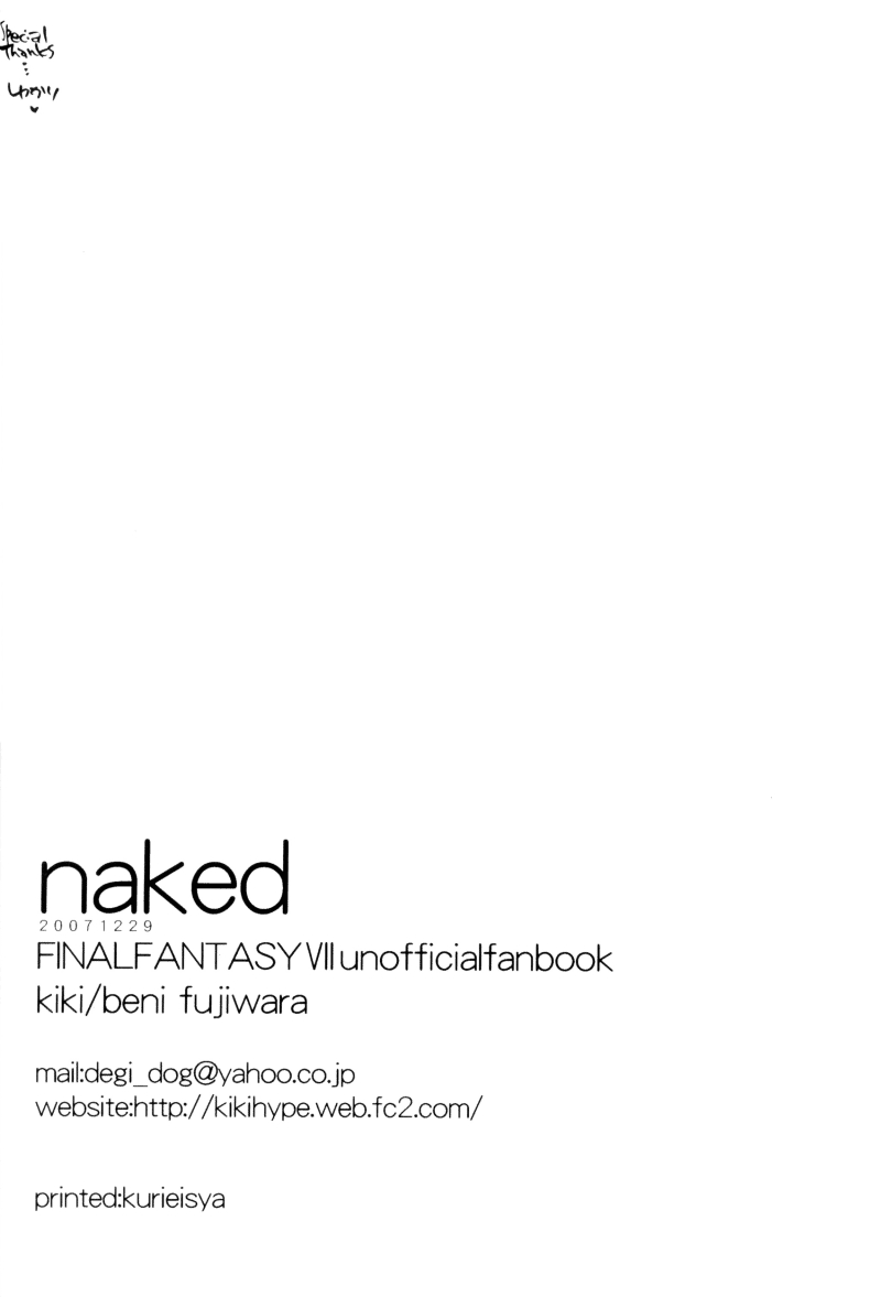 (C73) [kiki (Fujiwara Beni)] NAKED (Final Fantasy VII) [English] [Boxer & Rice] - Page 22